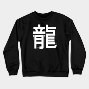 Dragon Kanji Crewneck Sweatshirt